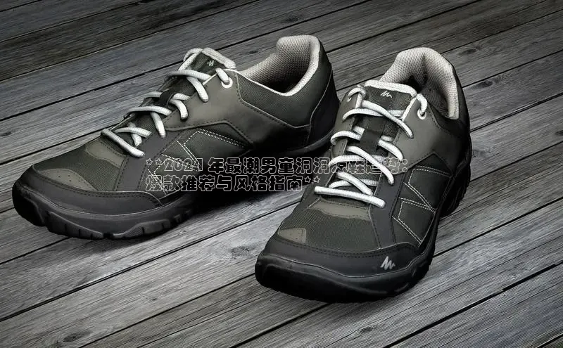 意昂3平台注册网页版彩讯股份**2024 年最潮男童洞洞凉鞋趋势：
爆款推荐与风格指南**