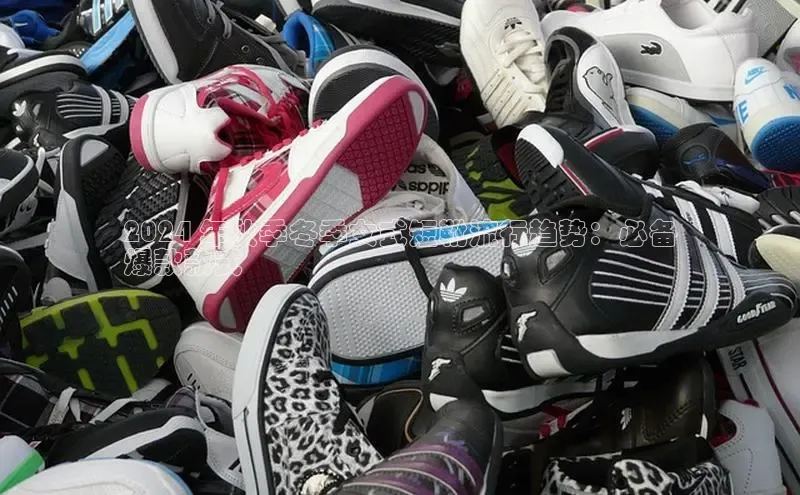 意昂3官网入口百度手机输入法2024 年秋季冬季女式短靴流行趋势：必备
爆款款式