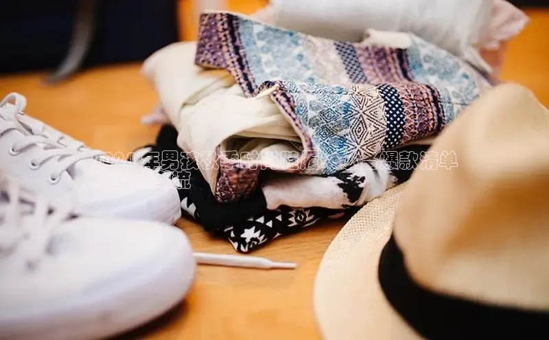 意昂3官网入口猫眼2024 年男孩秋季时尚鞋履：必备爆款清单
，引领潮流