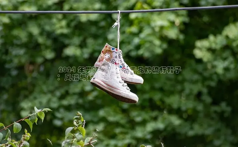 意昂3手机版登陆入口在哪里百度手机助手 2024 年男孩必备的吉普品牌流行鞋子
：风格与舒适的完美结合