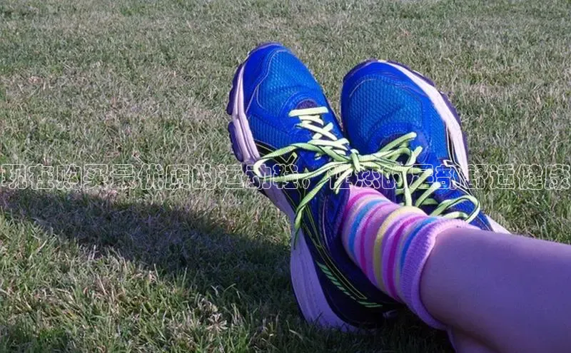 意昂三平台登录入口神思电子现在购买最优质的运动鞋，让您的足部舒适健康