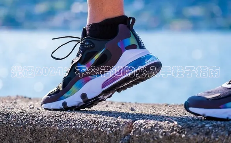 意昂3手游平台官网小度商城光遇2024：不容错过的必入手鞋子指南