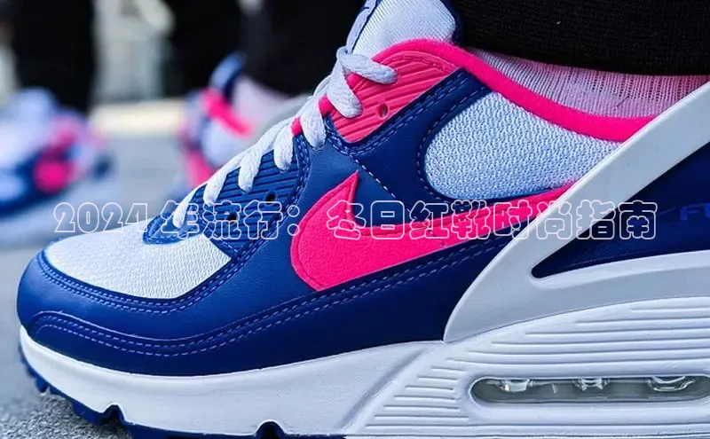 意昂三平台登录入口诸葛科技2024 年流行：冬日红靴时尚指南