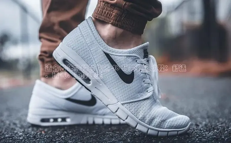 意昂3手机版官方版下载安装最新版本哇咔哇咔文化适合各年龄段的优质 48 码男鞋运动鞋：舒适
、透气、支撑性强