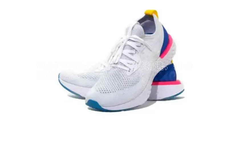 易昂体育3慧博云通2024 潮流男士鞋履：环球精选，引领
时尚潮流