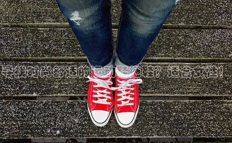 意昂3手机登录官方网站中文在线寻找时尚舒适的运动鞋拖鞋？适合女性！