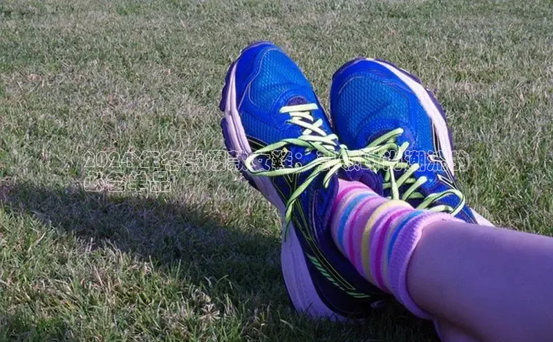 意昂三平台登录入口诸葛科技2024 年冬季爆款女鞋：引领时尚潮流的
必备单品