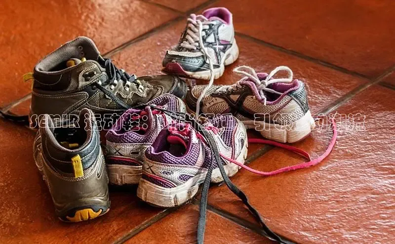 意昂3手机登录官方网站中文在线SEMIR 运动鞋：时尚舒适，引领运动潮流