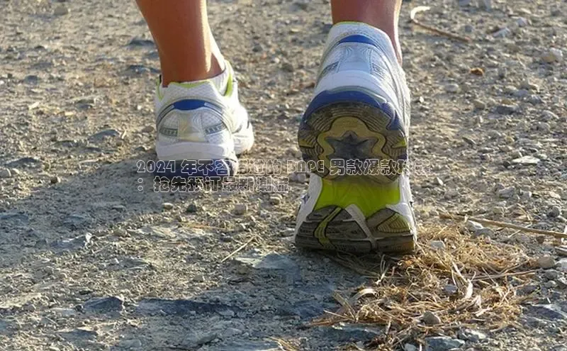 意昂3手机版官方版下载安装最新版本哇咔哇咔文化2024 年不容错过的 BAPE 男款爆款球鞋
：抢先预订最新潮流