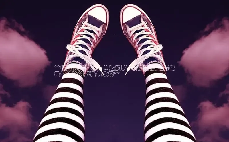 意昂3官网登陆入口百度手机卫士**畅爽奔跑，尽在 LL 运动鞋：为您的双足提供
无与伦比的舒适与支撑**