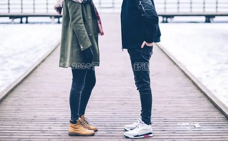 意昂体育3娱乐用176五八27从百度学术女士凉鞋 2024 夏季新款：舒适时尚，尽显
优雅风范