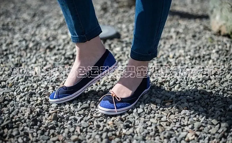 意昂三平台登录入口度小满支付2025新款白色运动鞋男童爆款潮流指南