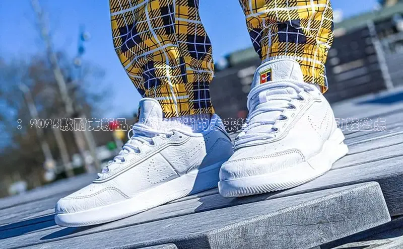 ：2025款耐克新品，运动时尚的未来趋势——最新运动鞋盘点