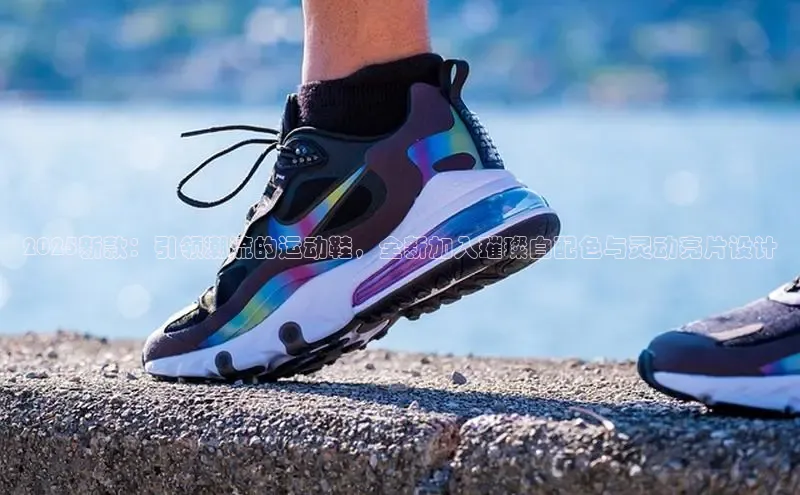 2025新款：引领潮流的运动鞋，全新加入璀璨白配色与灵动亮片设计